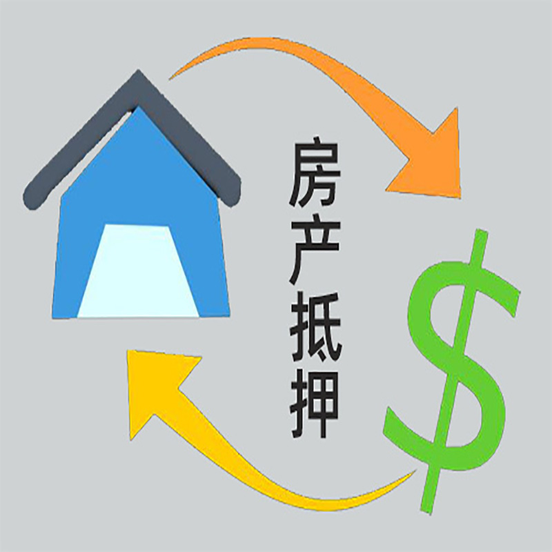 嘉善房产抵押贷款定义|住房抵押贷款|最新攻略